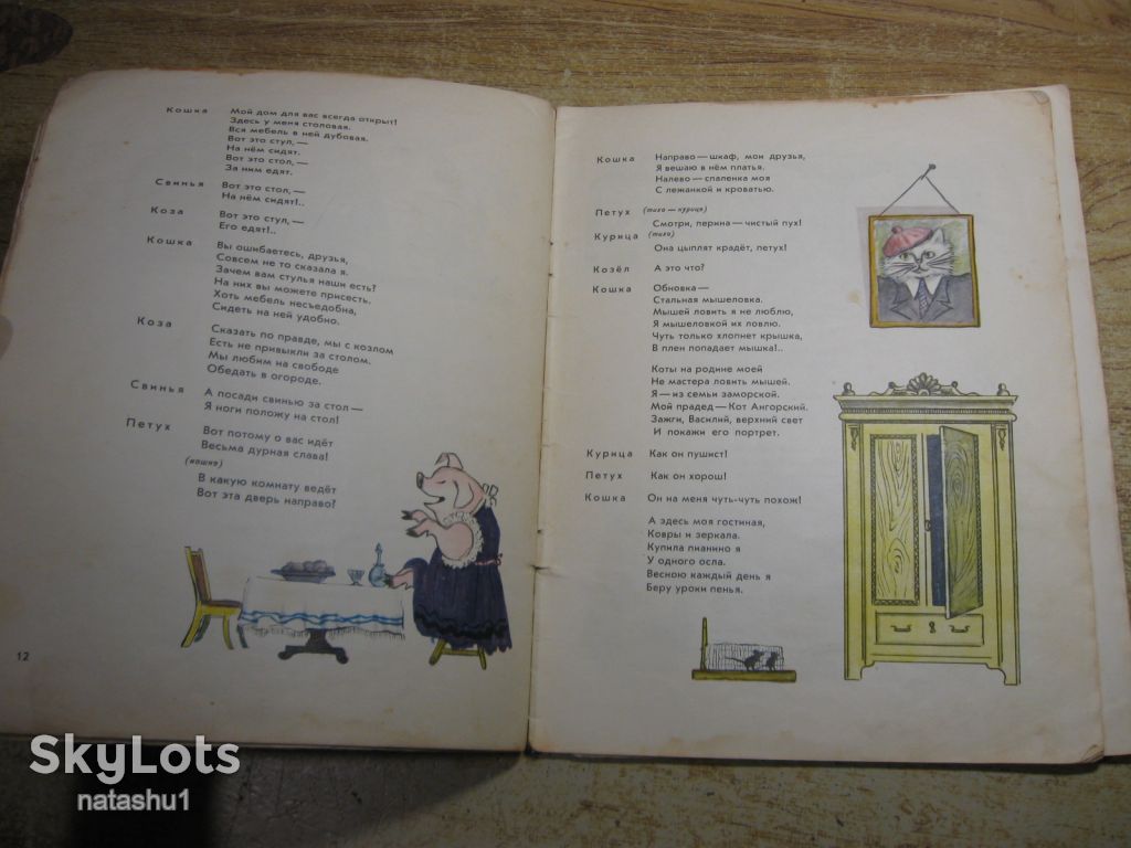 дитяча література. детская литература. 80е - фото фото фото 5