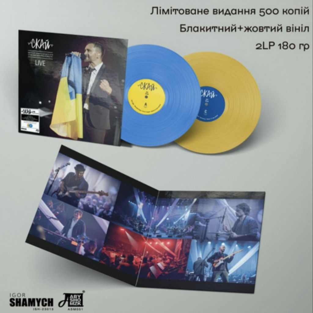 С.К.А.Й. - Live - 2023.   (2LP). 12. Coloured Vinyl. Ukraine. S/S. - фото фото фото 3