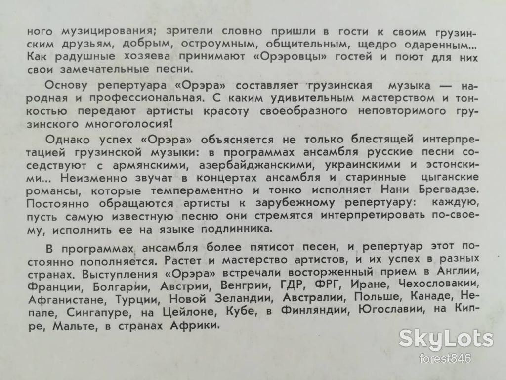 Орэра  (6)-Ex.+-Мелодия - фото фото фото 4