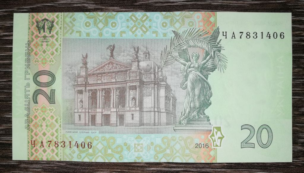20 гривень 2016 Гонтарева UNC Серія ЧА перша стартова. - фото фото фото 1