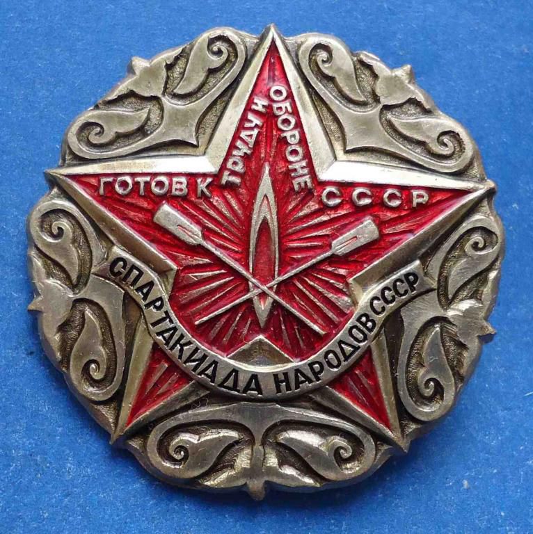 ГТО спартакиада народов СССР гребля байдарка - фото фото фото 0