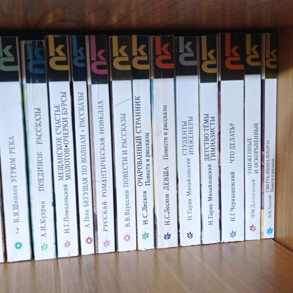 Классики и современники Ціна за 1 книгу - фото фото фото 2