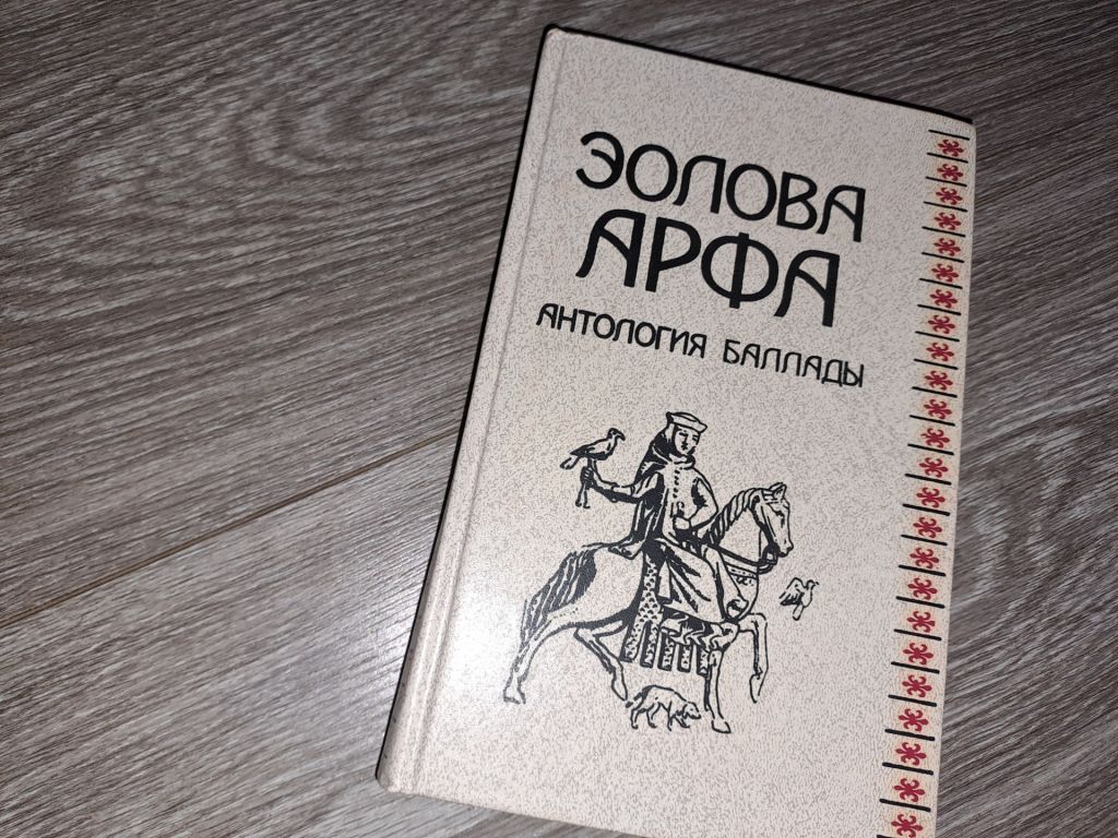 Эолова арфа - фото фото фото 0