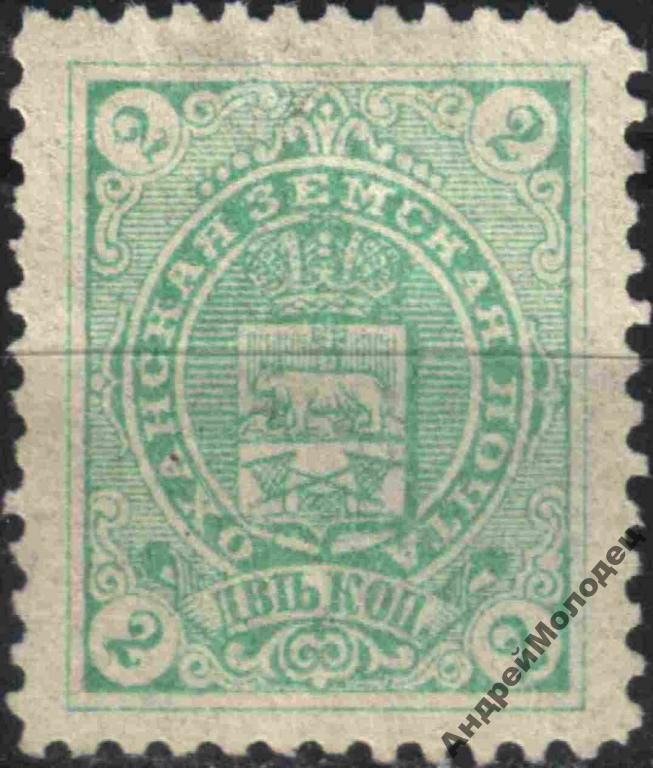 Земство. Оханск. 1895-1910. 2 коп. - фото фото фото 0