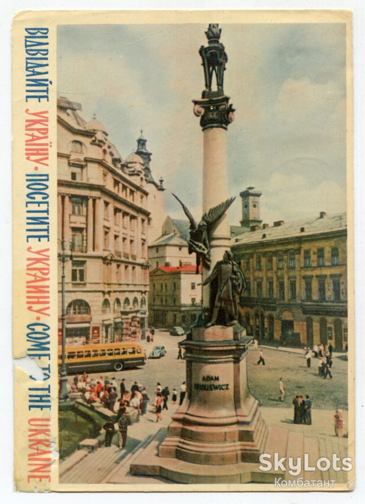 Поштівка Львів, 1963. - фото фото фото 0