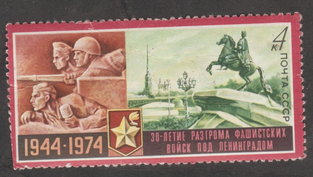 СССР 1974 годовщина - фото фото фото 0
