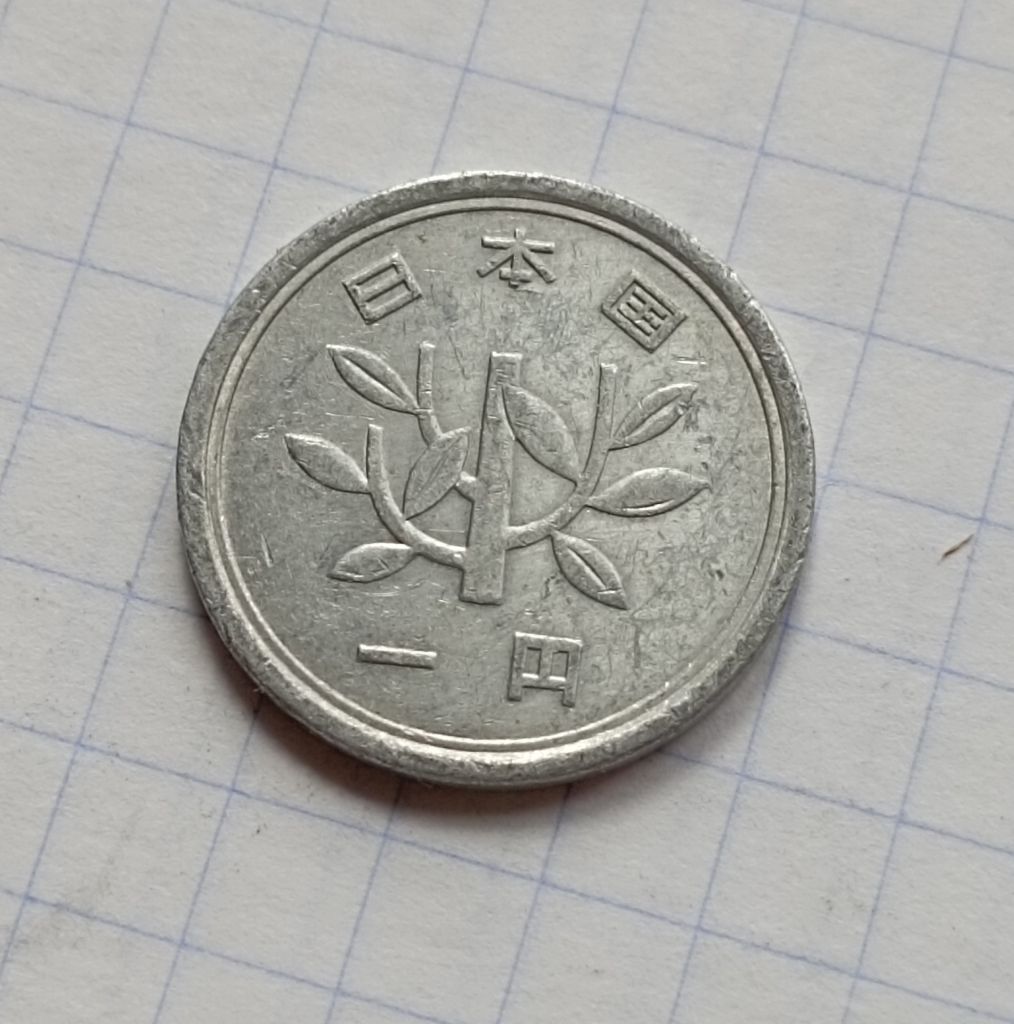 Япония 1 йена - фото фото фото 1