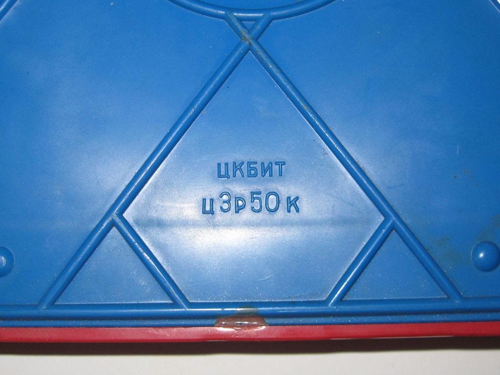 Игра игрушка Волшебный экран времён СССР - фото фото фото 4