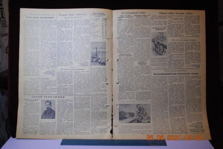 ГАЗЕТА СОЦИАЛИСТИЧЕСКАЯ РОДИНА 11 СЕНТЯБРЯ 1957 Г. - фото фото фото 2