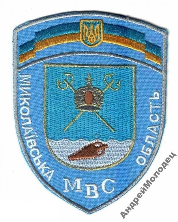 Шеврон. Украина. МВД. voen - фото фото фото 0