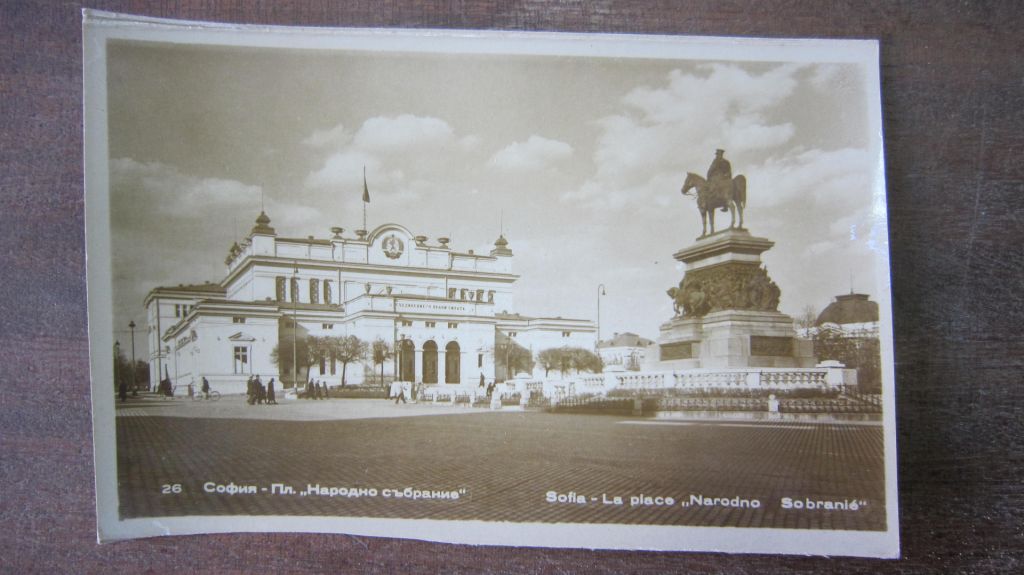 ЕВРОПА. БОЛГАРИЯ. СОФИЯ - фото фото фото 0