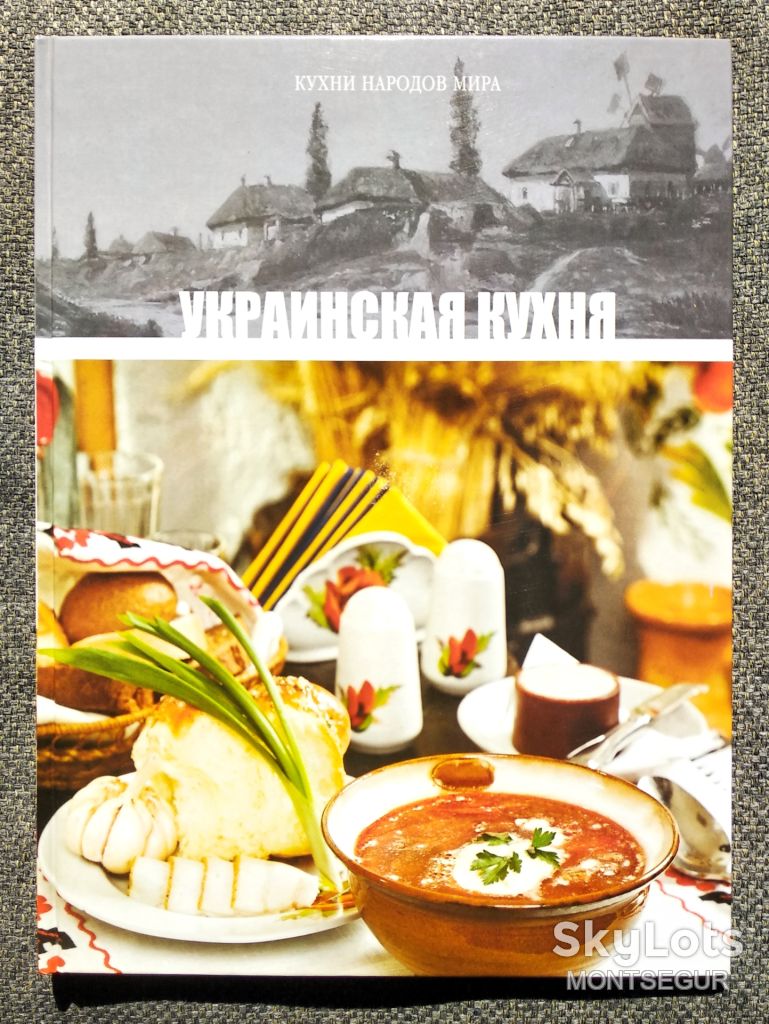 Книга Британская кухня сборник рецепты кулинария повар - фото фото фото 8