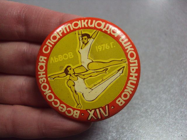 знак 14 всесоюзная спартакиада школьников львов 1976 гимнастика №10242 - фото фото фото 1