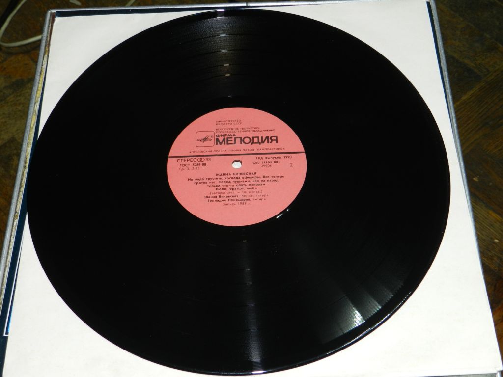 LP   Жанна Бичевская - фото фото фото 2