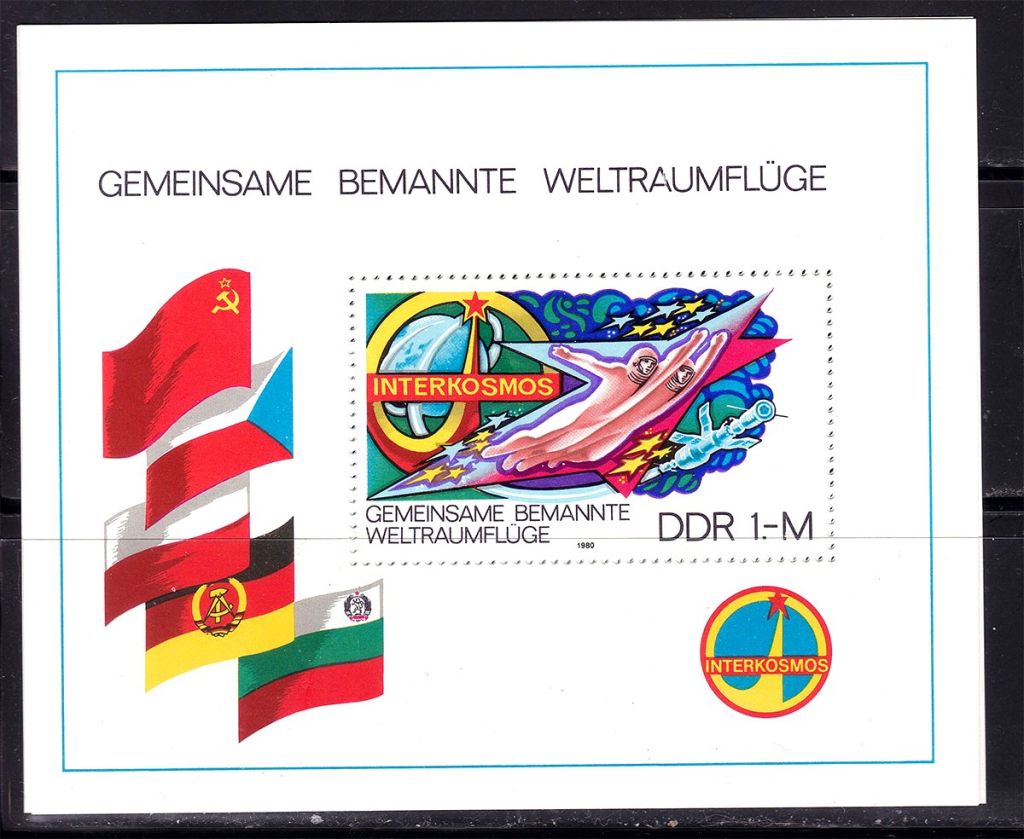 Космос . ГДР / DDR  1962 г  MNH - блок - ИНТЕРКОСМОС - фото фото фото 0