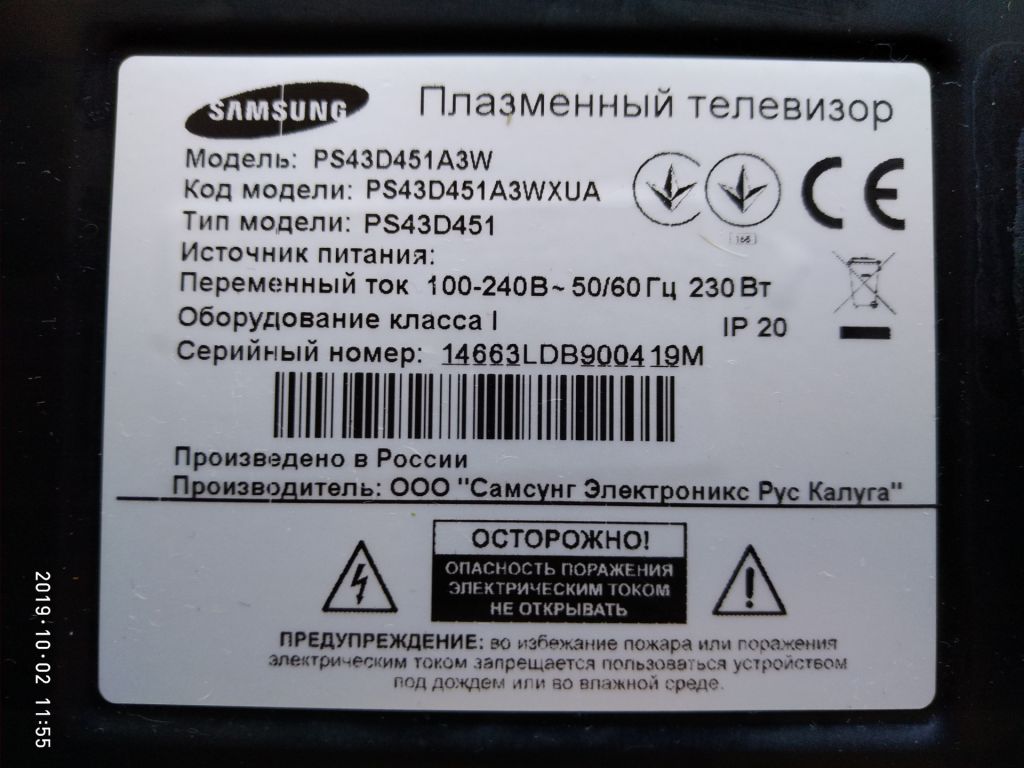 Шлейф Panel BN96-13325G для телевизора Samsung PS43D451A3W - фото фото фото 5