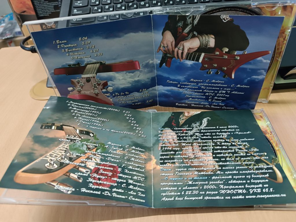 CD Маврин – Фортуна 2CD - фото фото фото 4