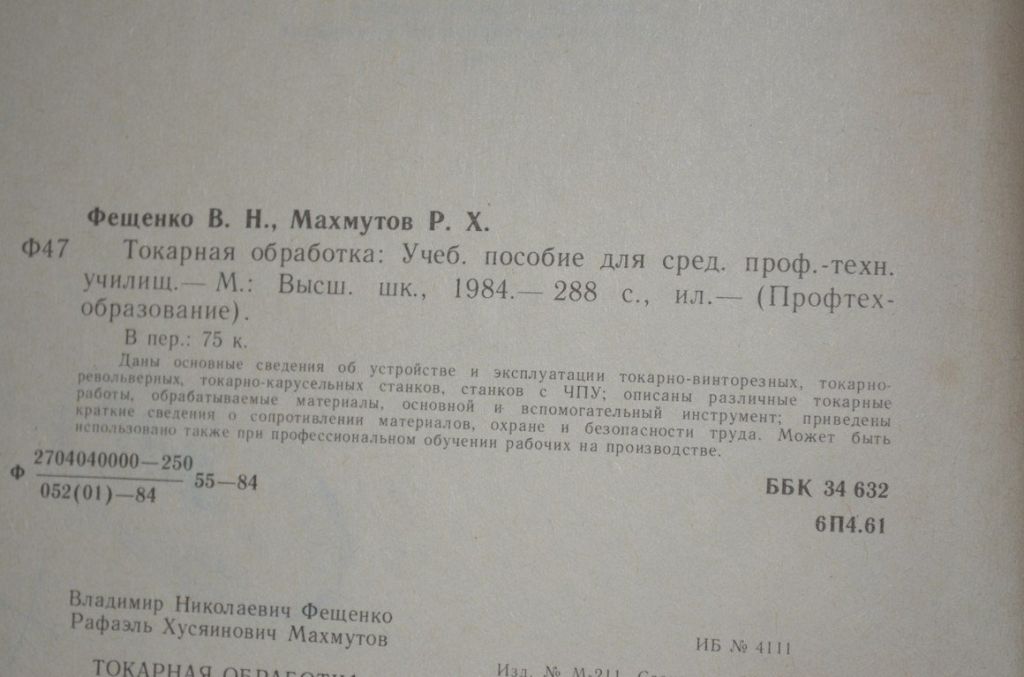 Токарна обробка - фото фото фото 1