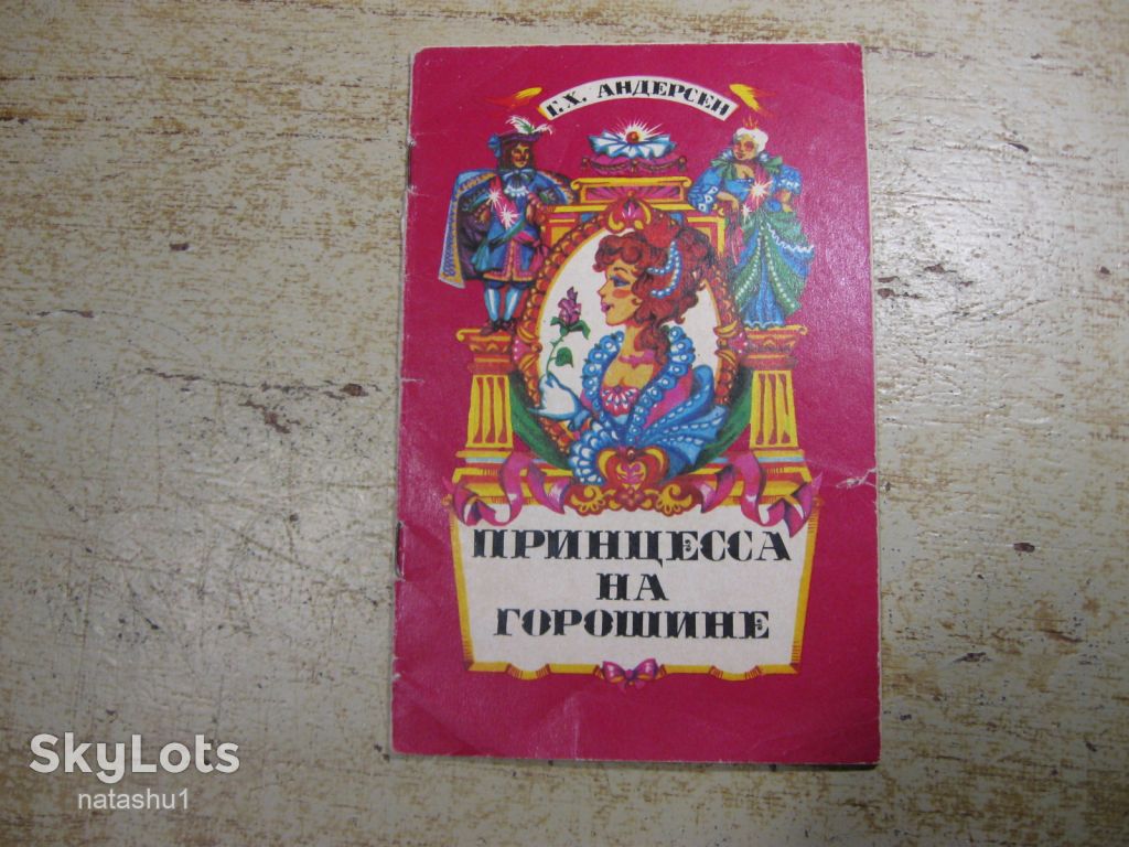 дитяча література. детская литература. - фото фото фото 0