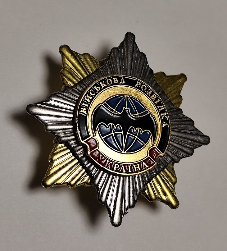 Знак "Військова розвідка.Україна".ЗСУ. - фото фото фото 1