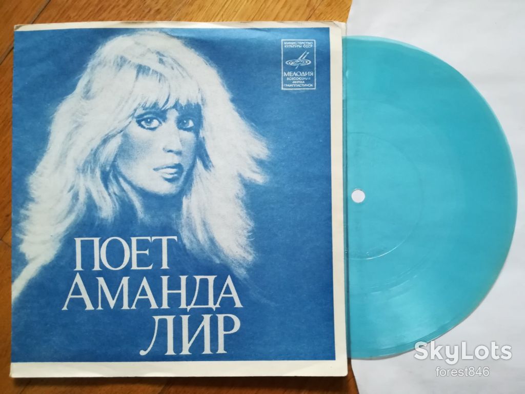 Поет Аманда Лир-Реклама вокруг нас, Забудь это  (2)-VG+, флексі-Мелодія - фото фото фото 0