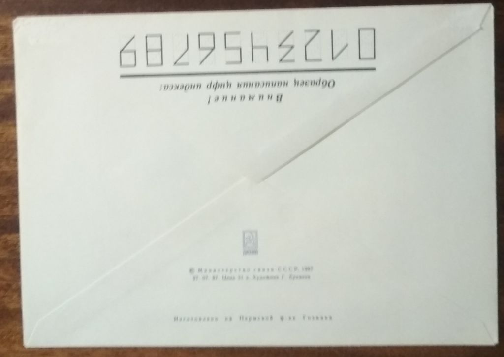 СССР Станция Мир Мирный Космос-наше будущее 1987 - фото фото фото 1