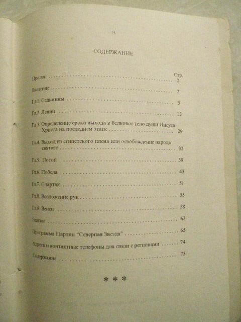 Каракасиди «Философия и математика Христа» - фото фото фото 4