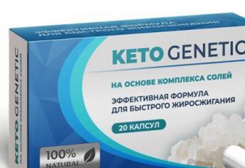 Keto Genetic (Кето Генетик) для схуднення! - фото фото фото 0