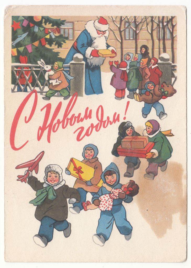 З новим роком 1962 Гундобін Р12 - фото фото фото 0