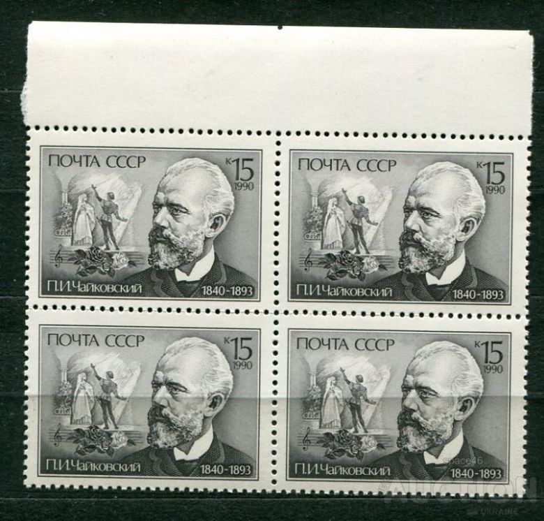 СССР ЛОТ  А- 915 MNH - фото фото фото 2