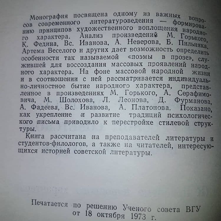 Масса и личность	Скоболев	1975 - фото фото фото 4