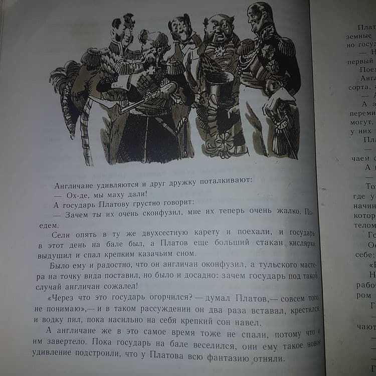 Левша	Лесков	1982 - фото фото фото 2
