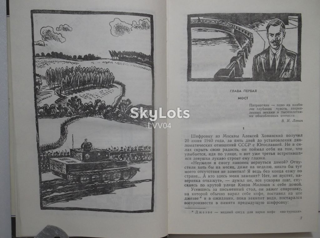 Дорба. Под опущенным забралом. Серия Стрела - фото фото фото 5