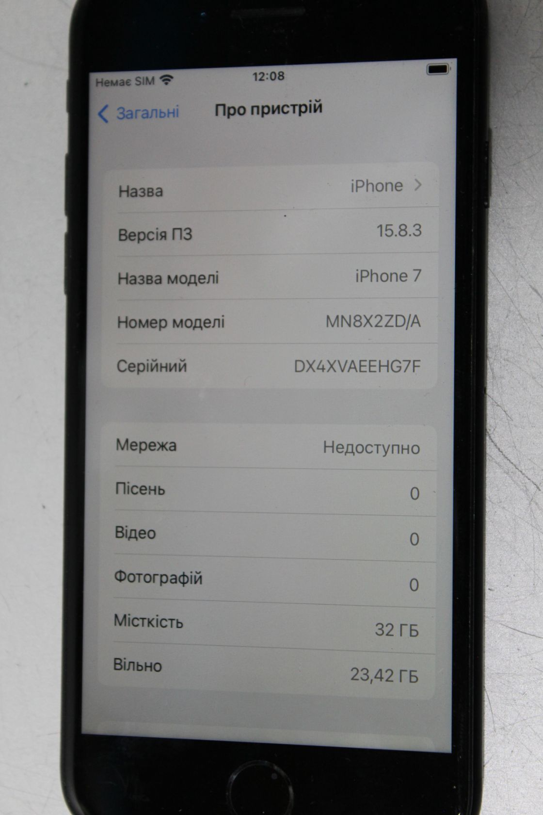 Мобильный телефон №2854  Apple iPhone 7 32GB A1778 - фото фото фото 1