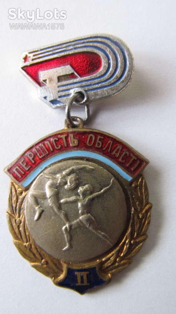 Знак Першість області ІІ місце Гимнастика - фото фото фото 0