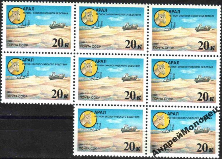 1991. Защитим родную природу! Серия. MNH. - фото фото фото 2