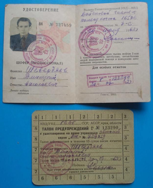 док к знаку механик-водитель бронетанковых войск - фото фото фото 3