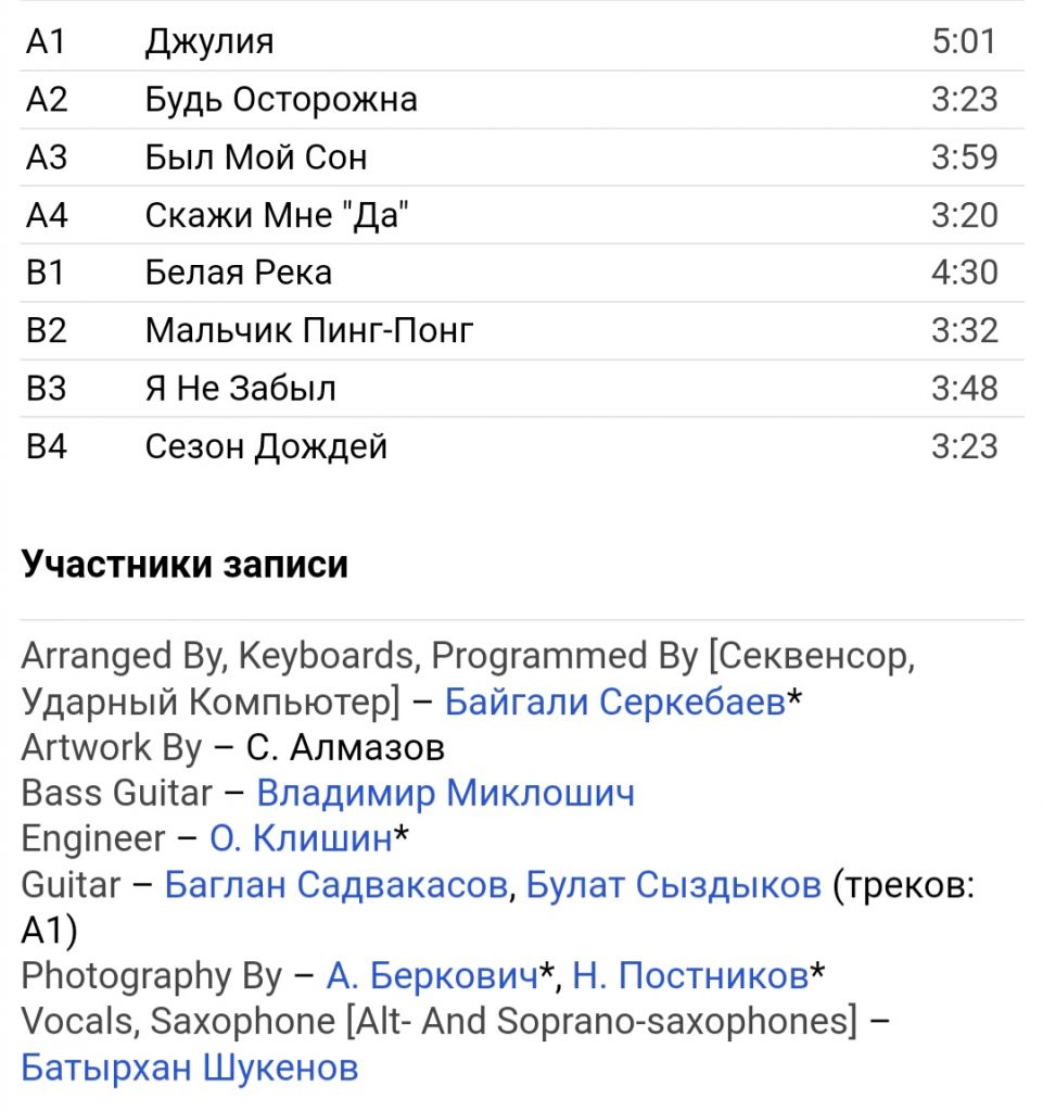 А'Студио / A'Studio - Джулия. Julia - 1991.  (LP). 12. Vinyl. Пластинка. - фото фото фото 5