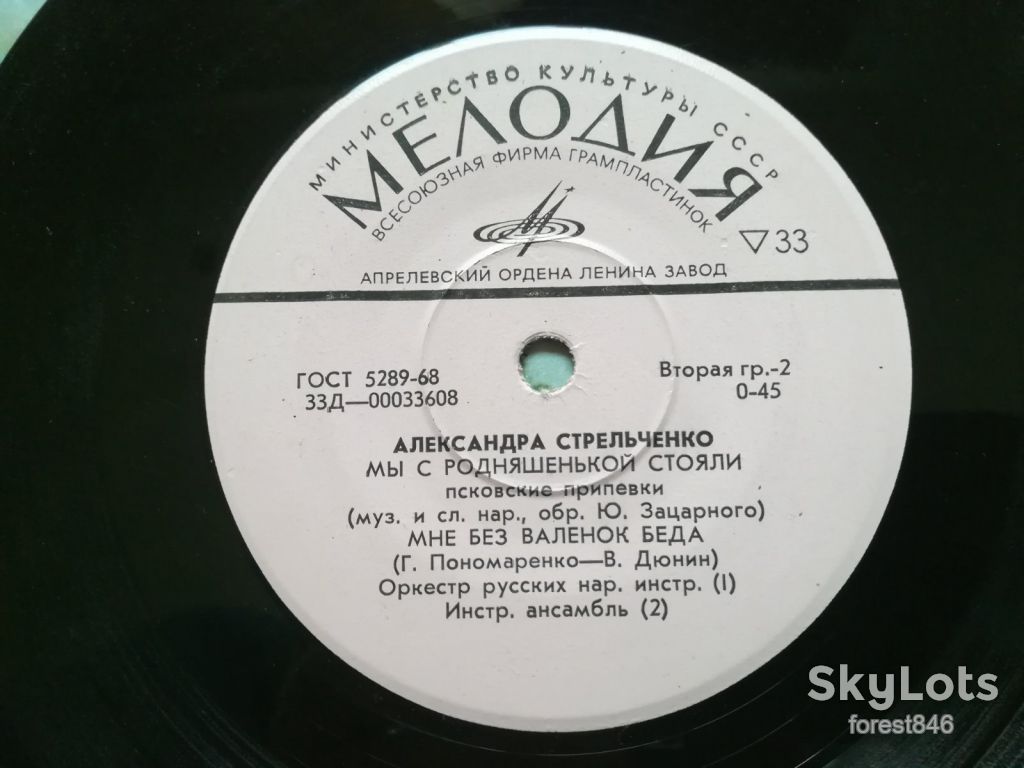 Александра Стрельченко-Волжские страдания-Ex., 7"-Мелодія - фото фото фото 2