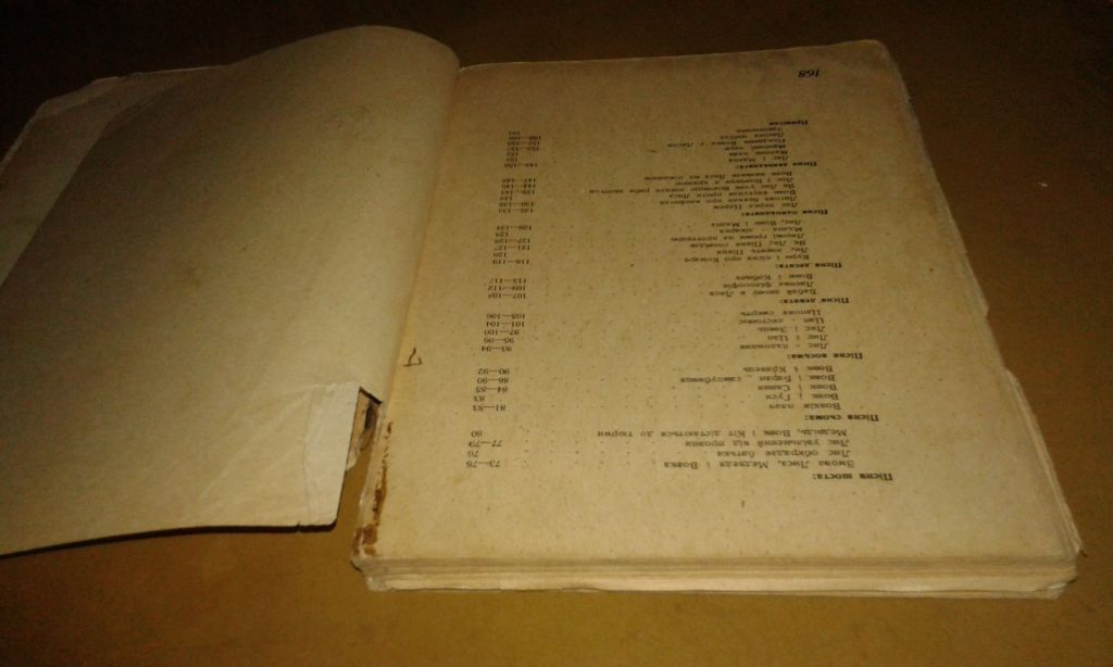 Франко Іван Лис Микита іл. Едварда Козака - фото фото фото 4