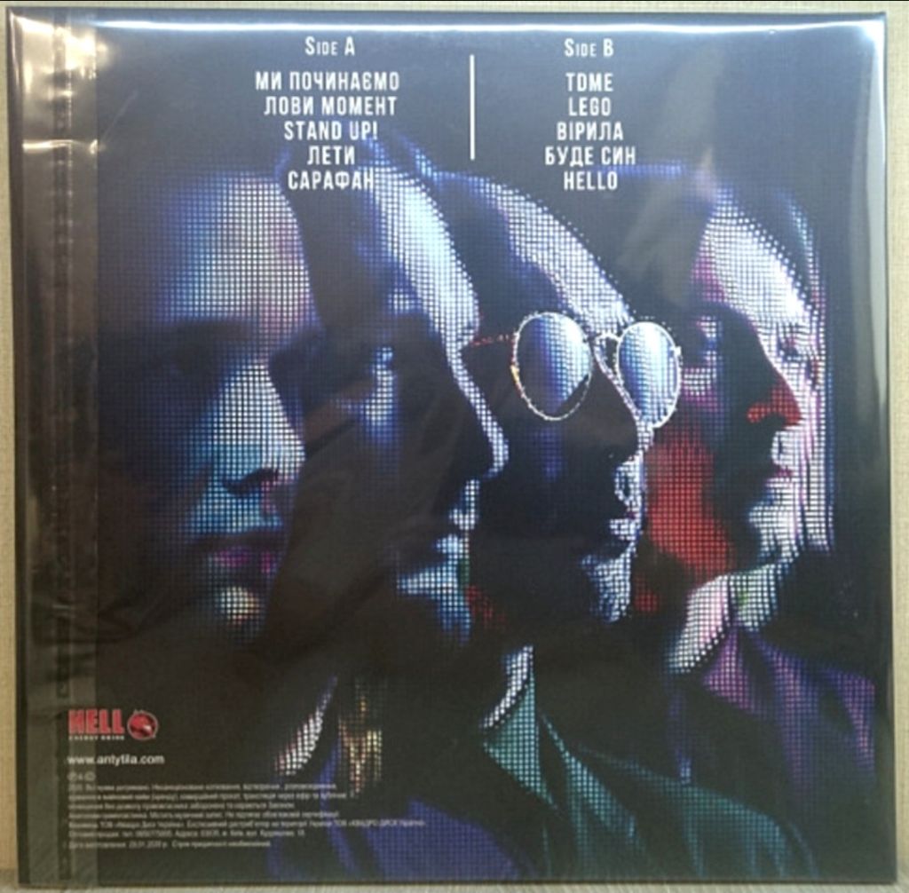Антитіла / Antytila - Hello - 2019.  (LP). 12. Coloured Vinyl. Пластинка. Italy. S/S. - фото фото фото 2