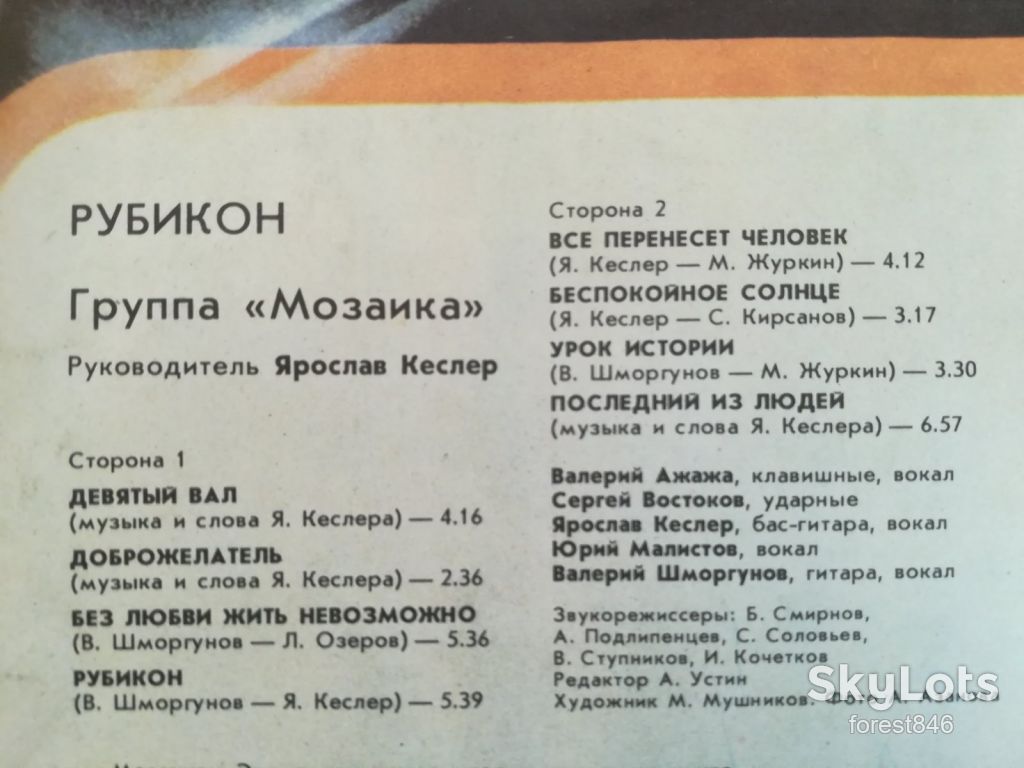 Мозаика-Рубикон   (1)-Ex.+-Мелодия - фото фото фото 2