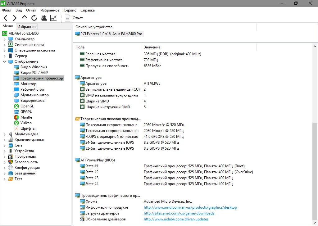 Видеокарта ASUS ATI Radeon HD 2400 PRO - фото фото фото 4