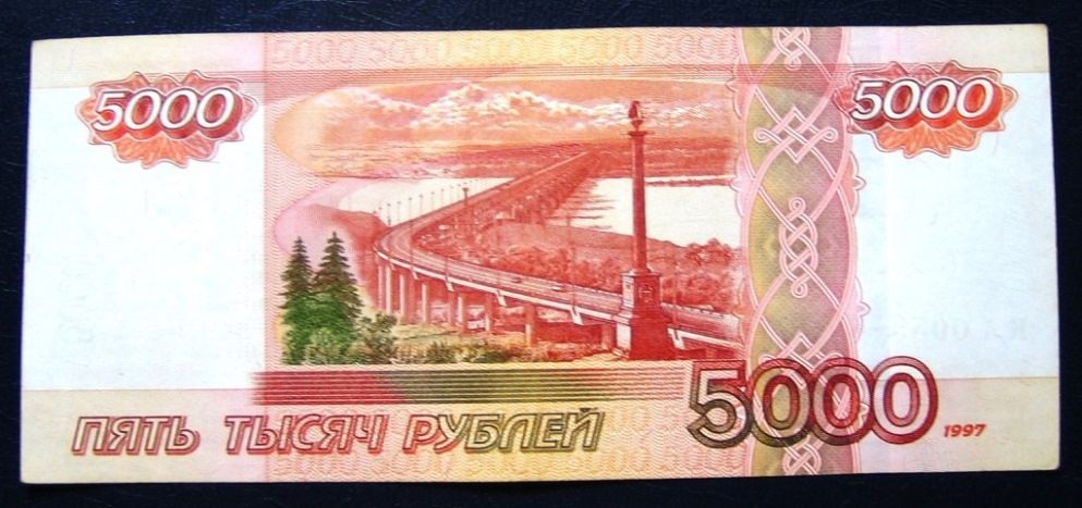 Россия  (1997 / 2010) 5000 рублей. Серия КЛ. P- 273b - фото фото фото 1