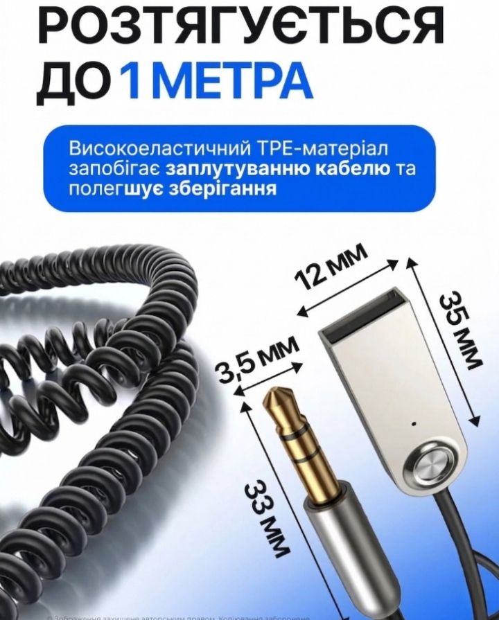 Ресивер, адаптер в машину BA01 AUX Bluetooth 5.4 для магнітоли, авто та телефону - фото фото фото 6