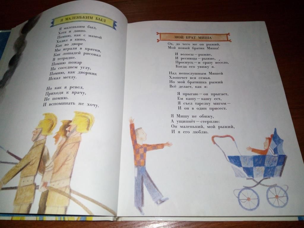 Я. Аким РАЗНОЦВЕТНЫЕ ДОМА  (Рисунки Е. Монина) - фото фото фото 4