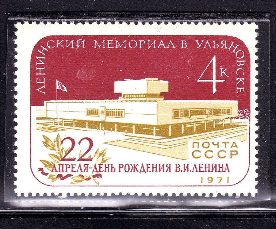 СССР 1971 г  MNH - ЛЕНИН - фото фото фото 0