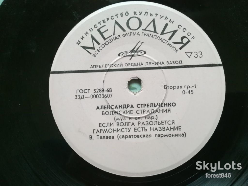Александра Стрельченко-Волжские страдания-Ex., 7"-Мелодія - фото фото фото 1