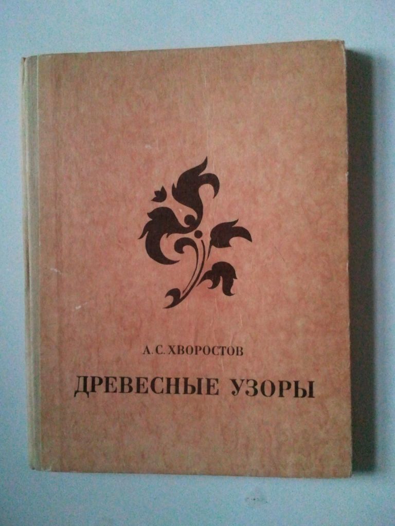 Древесные узоры. Искусство деревянной мозаики. - фото фото фото 0