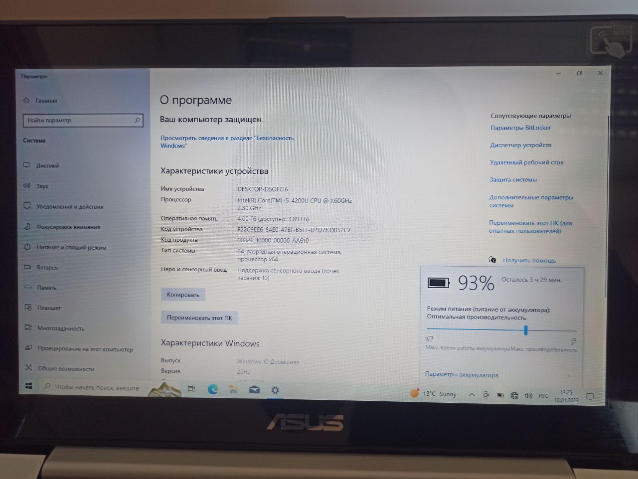ASUS S451L / i5-4200U / 4Gb-DDR3 / Touchscreen / SSD60+HDD500 - фото фото фото 3